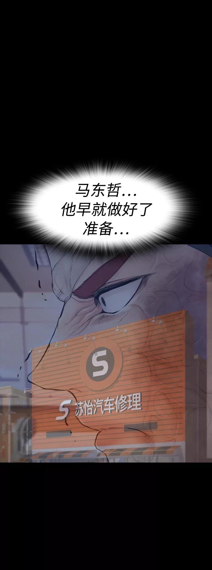 《热血校爸》[第51话] 谢谢您（第1季最终话） 第44页