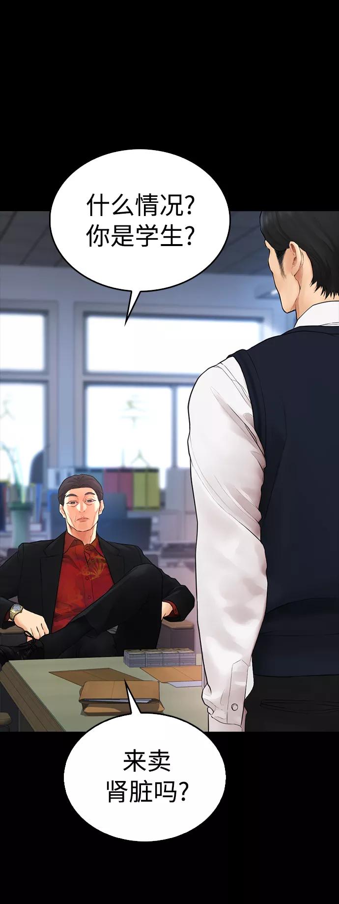 《热血校爸》[第51话] 谢谢您（第1季最终话） 第23页