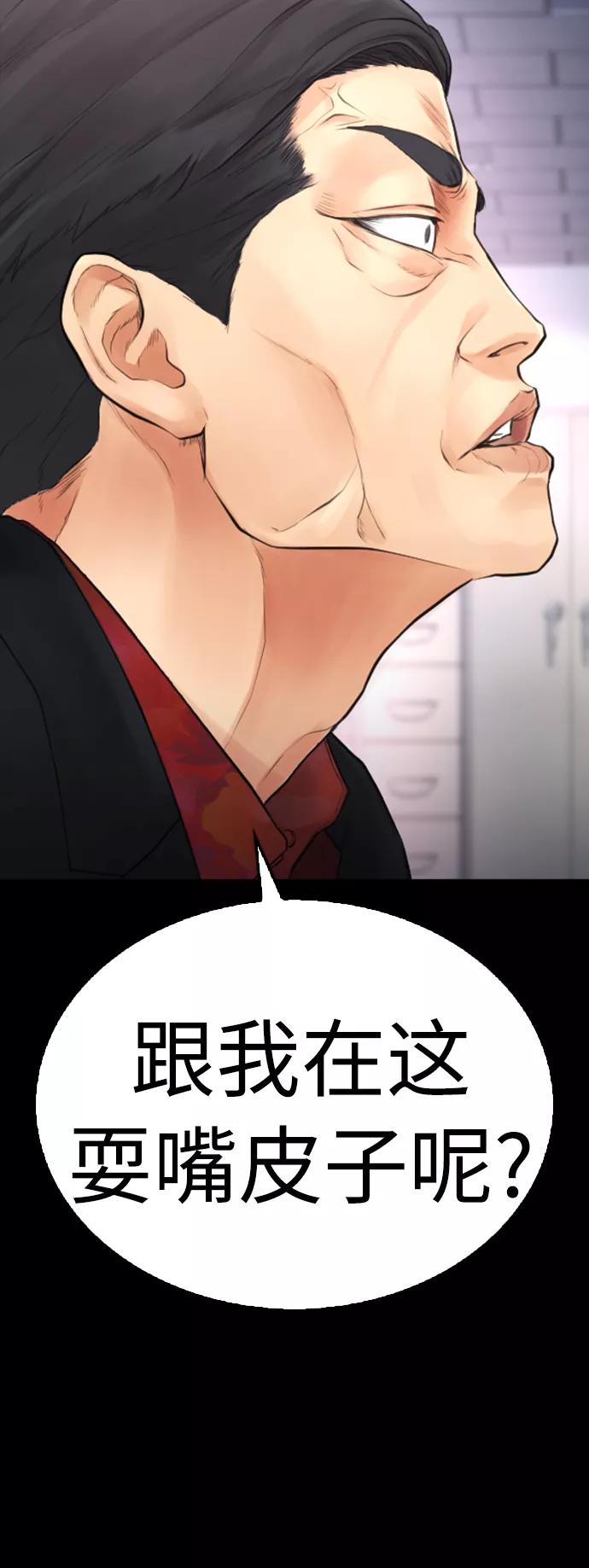 《热血校爸》[第51话] 谢谢您（第1季最终话） 第32页
