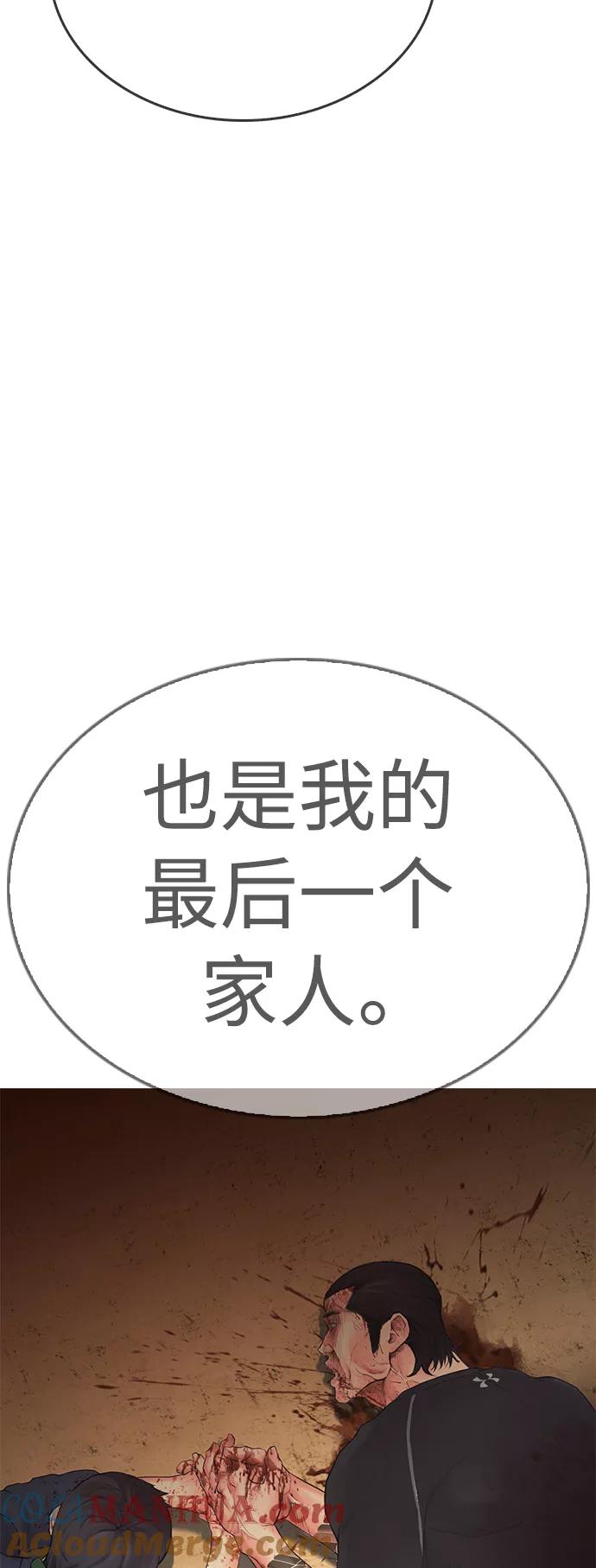 《热血校爸》[第51话] 谢谢您（第1季最终话） 第89页