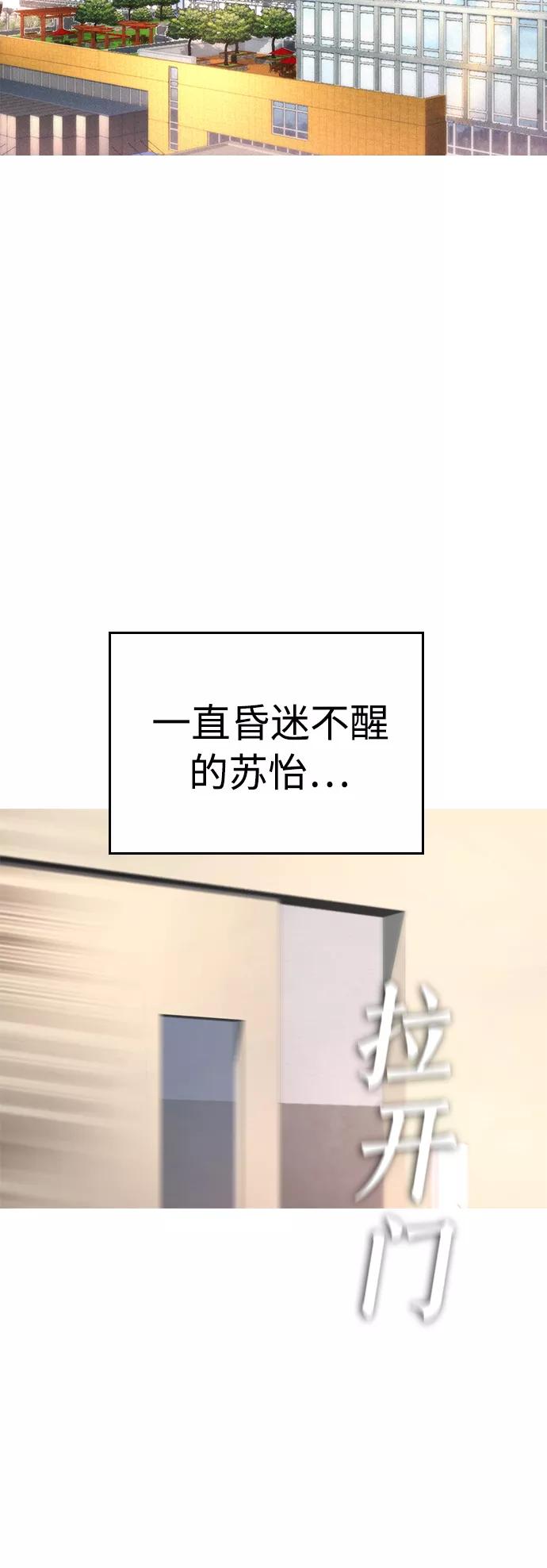 《热血校爸》[第51话] 谢谢您（第1季最终话） 第102页