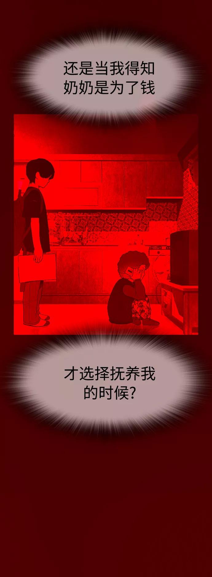 《热血校爸》[第51话] 谢谢您（第1季最终话） 第71页