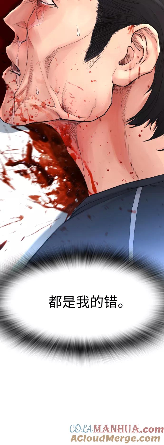 《热血校爸》[第51话] 谢谢您（第1季最终话） 第73页