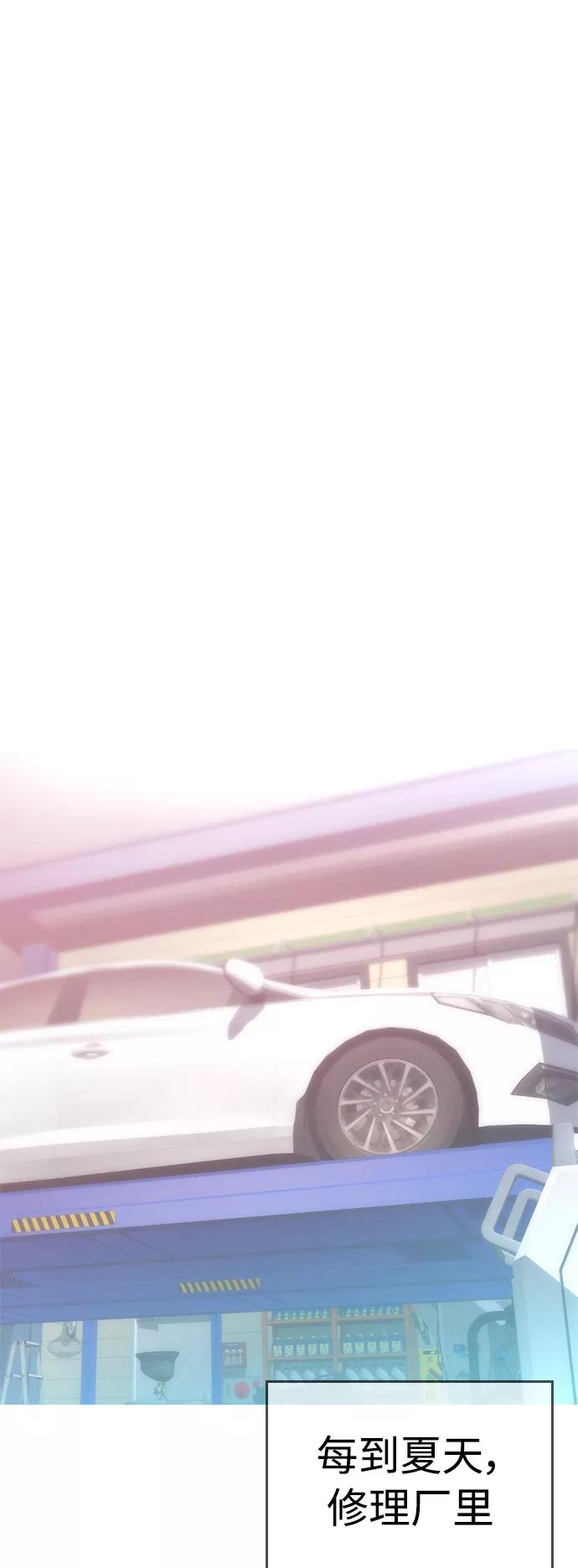 《热血校爸》[第51话] 谢谢您（第1季最终话） 第74页