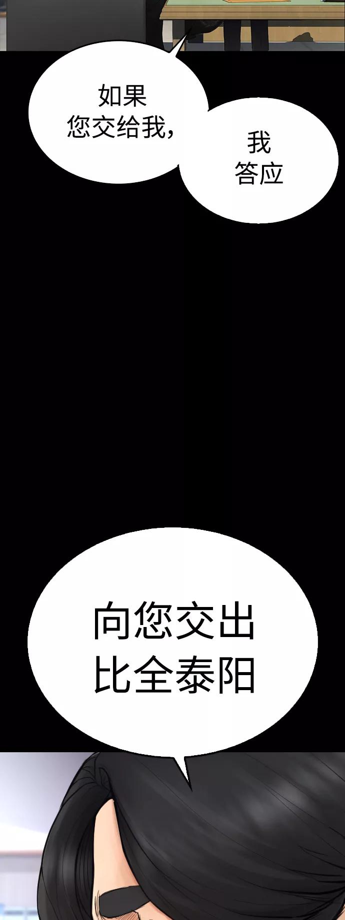 《热血校爸》[第51话] 谢谢您（第1季最终话） 第28页