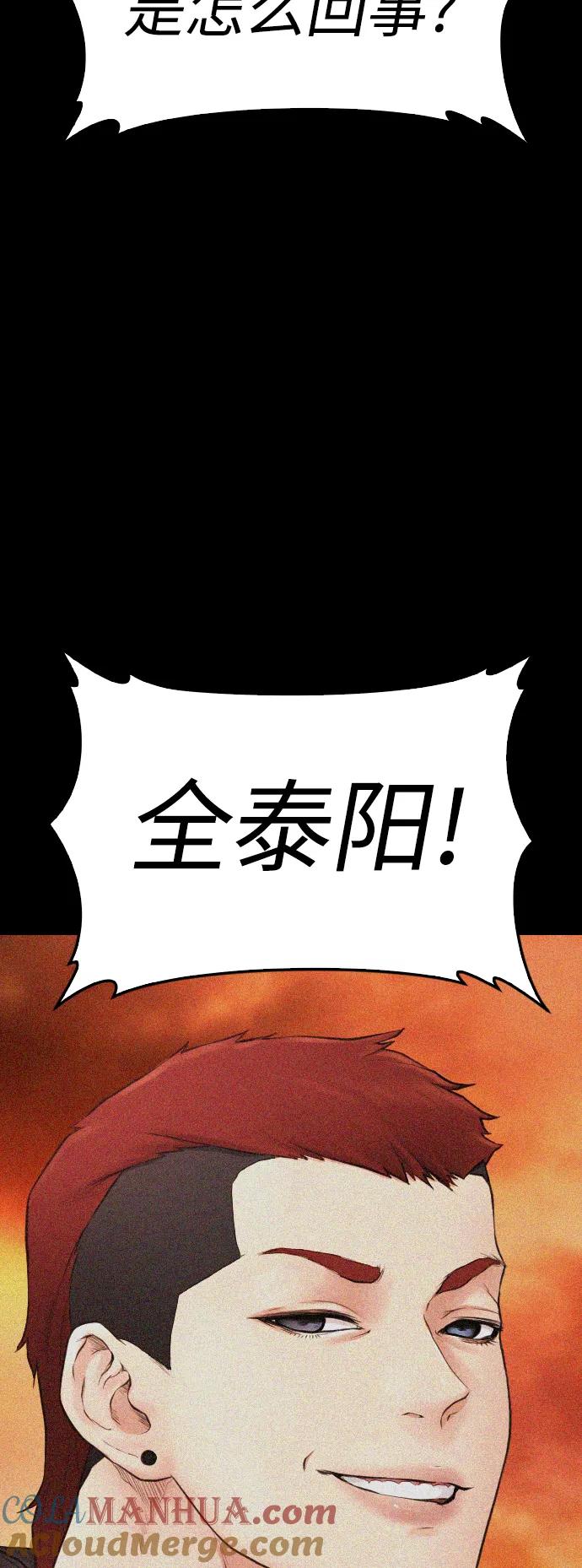 《热血校爸》[第51话] 谢谢您（第1季最终话） 第13页
