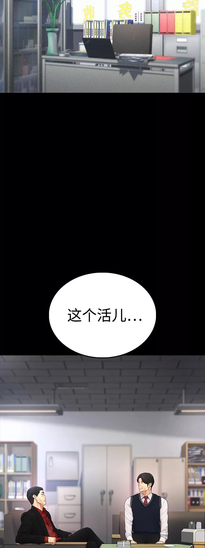 《热血校爸》[第51话] 谢谢您（第1季最终话） 第27页