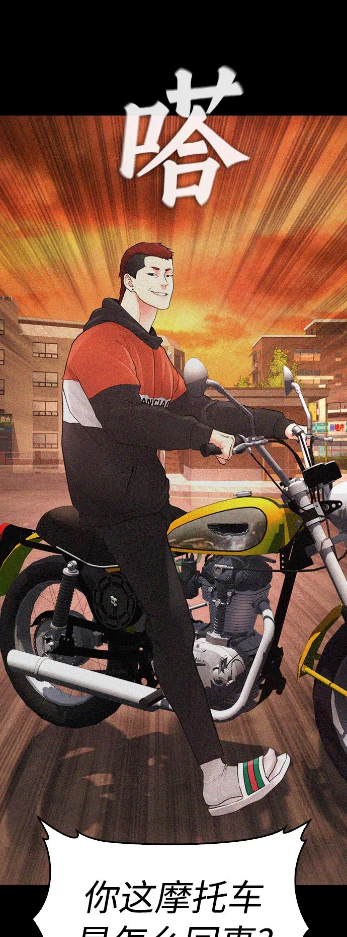 《热血校爸》[第51话] 谢谢您（第1季最终话） 第12页