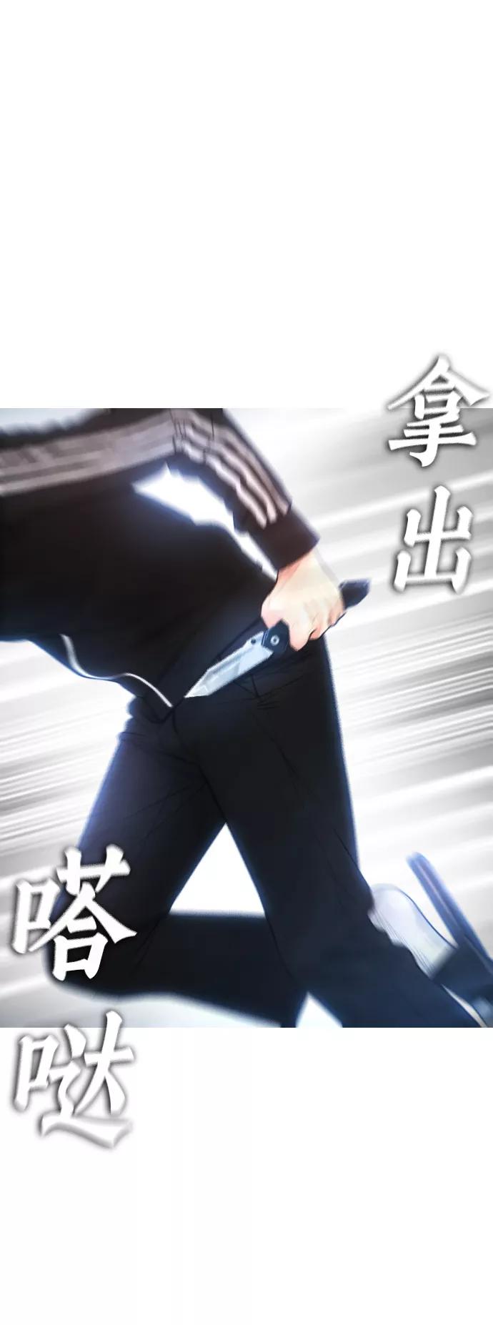 《热血校爸》[第51话] 谢谢您（第1季最终话） 第4页