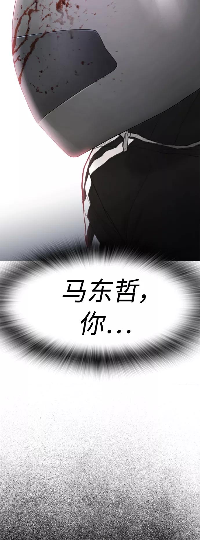 《热血校爸》[第51话] 谢谢您（第1季最终话） 第8页