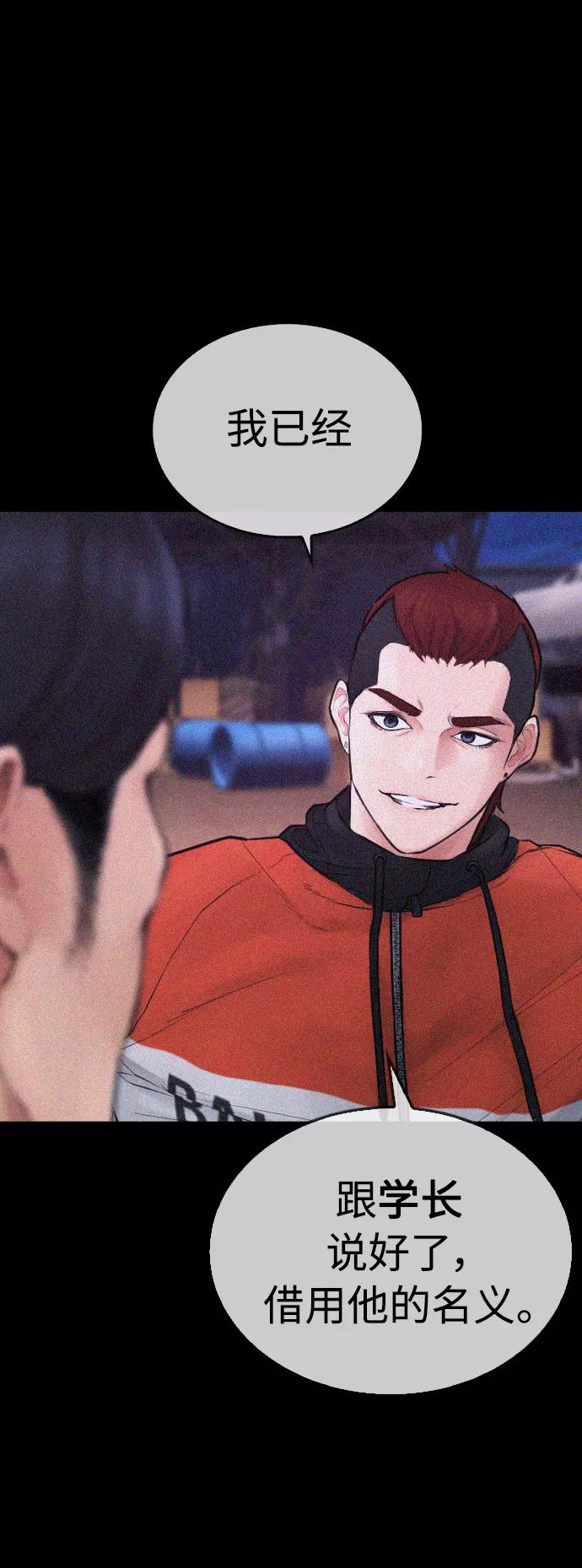《热血校爸》[第51话] 谢谢您（第1季最终话） 第18页