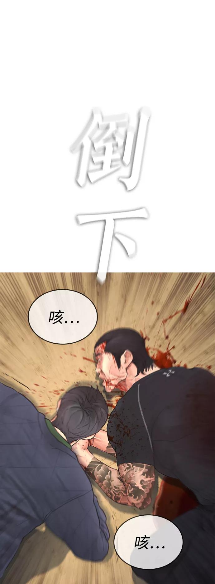 《热血校爸》[第51话] 谢谢您（第1季最终话） 第67页