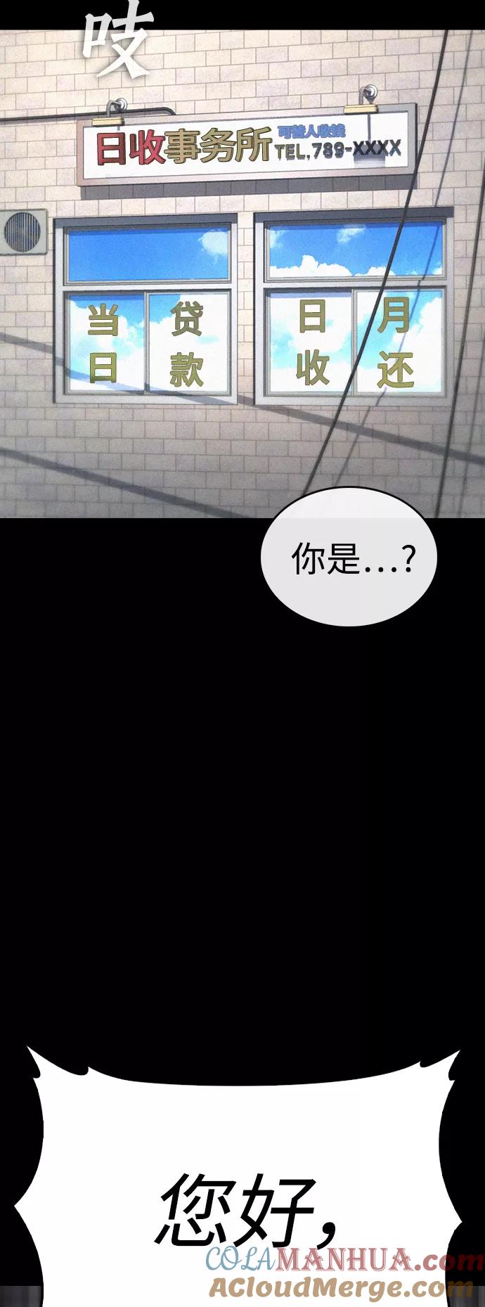 《热血校爸》[第51话] 谢谢您（第1季最终话） 第21页