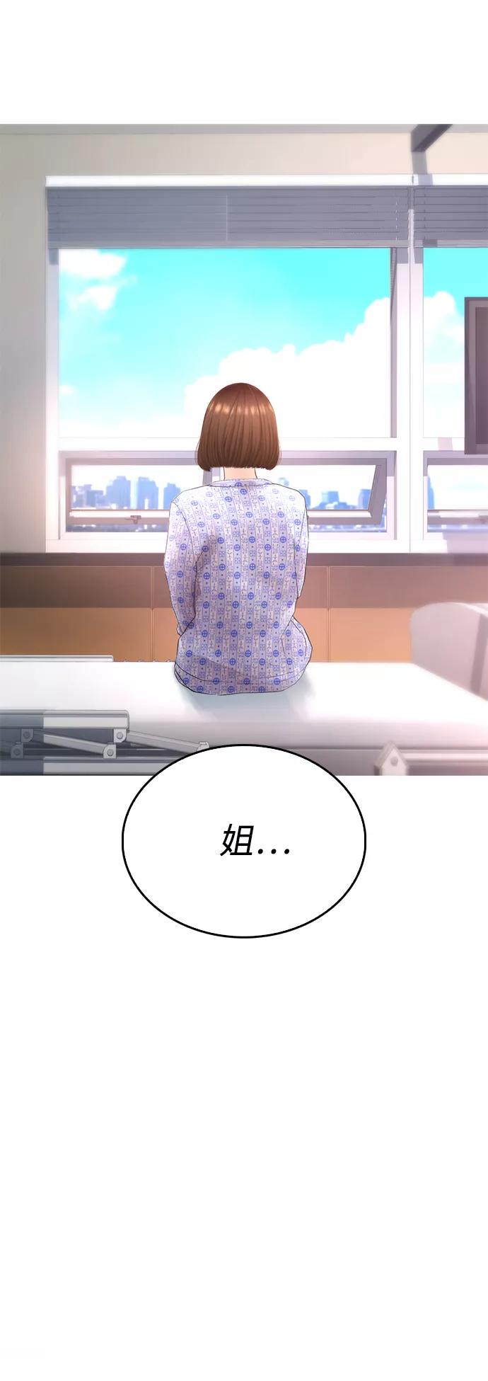 《热血校爸》[第51话] 谢谢您（第1季最终话） 第104页