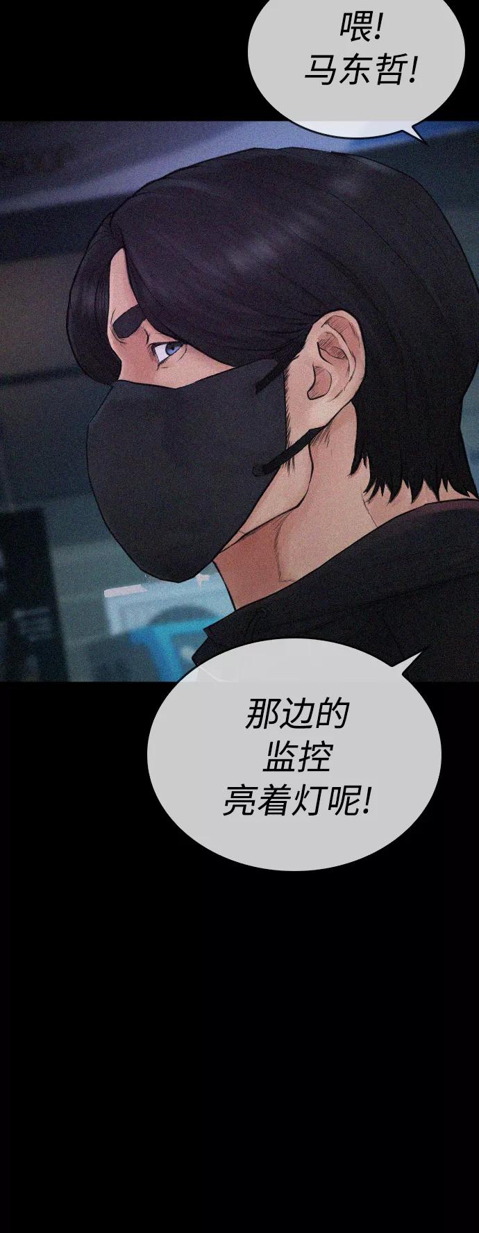 《热血校爸》[第51话] 谢谢您（第1季最终话） 第47页