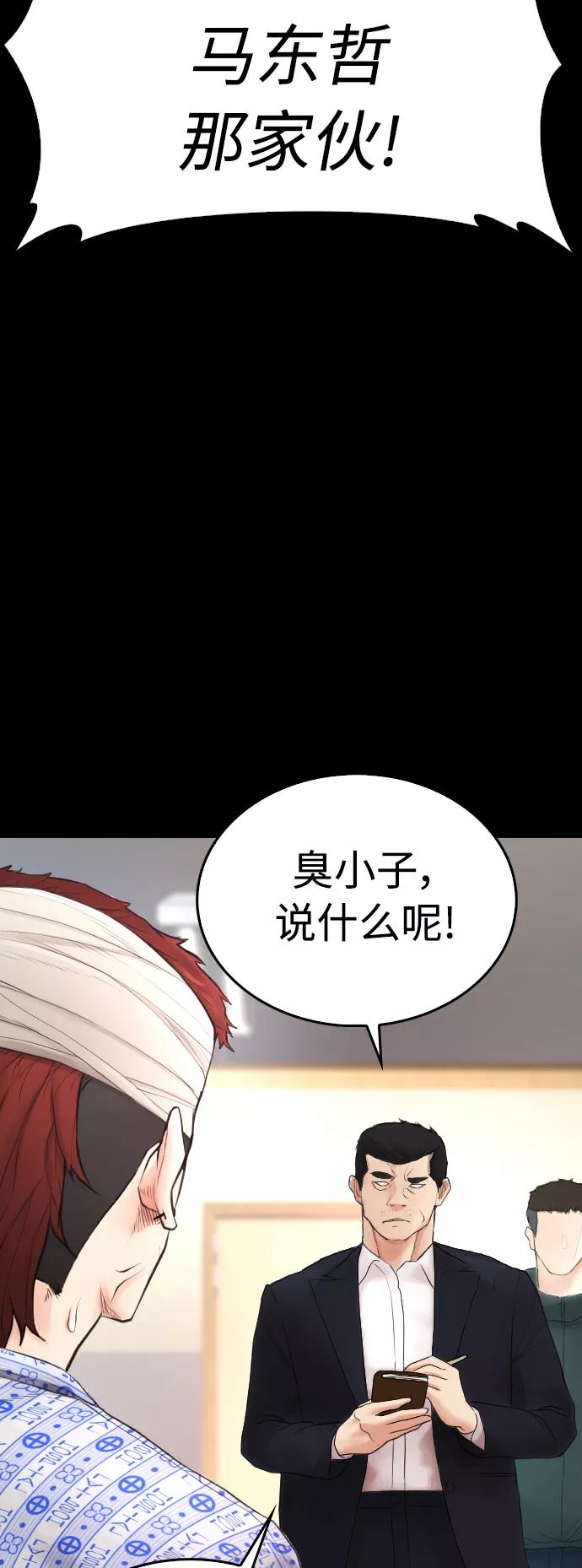 《热血校爸》[第51话] 谢谢您（第1季最终话） 第42页