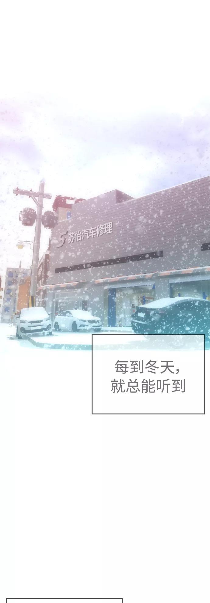 《热血校爸》[第51话] 谢谢您（第1季最终话） 第76页