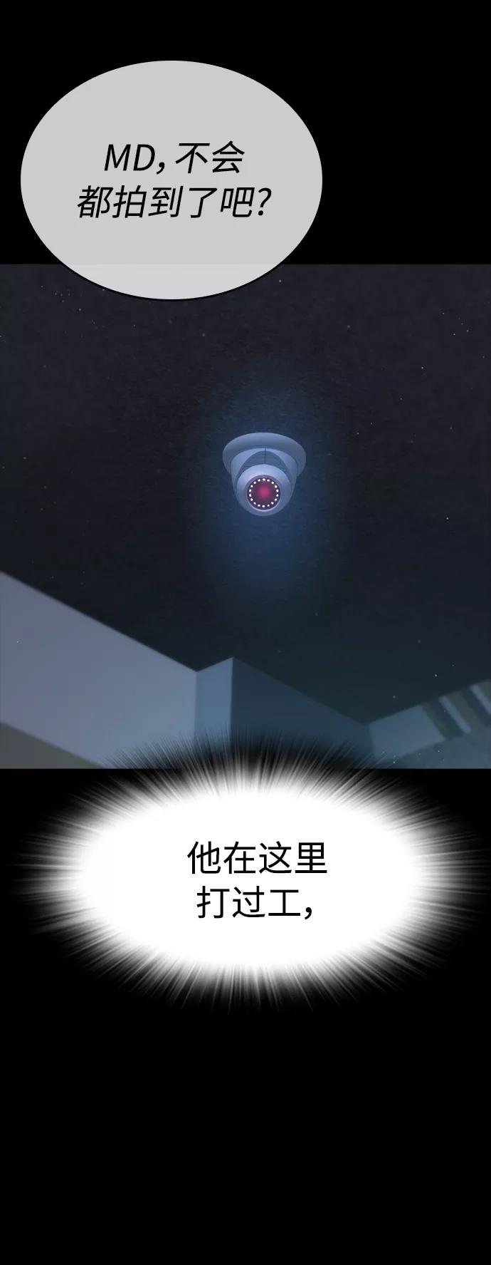 《热血校爸》[第51话] 谢谢您（第1季最终话） 第48页