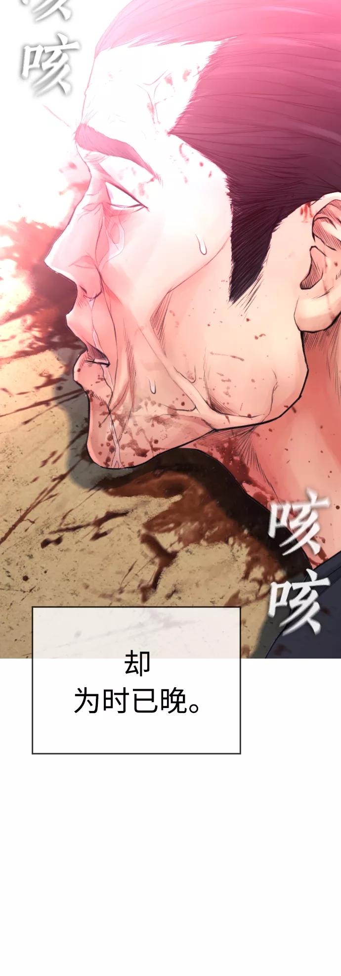 《热血校爸》[第51话] 谢谢您（第1季最终话） 第84页
