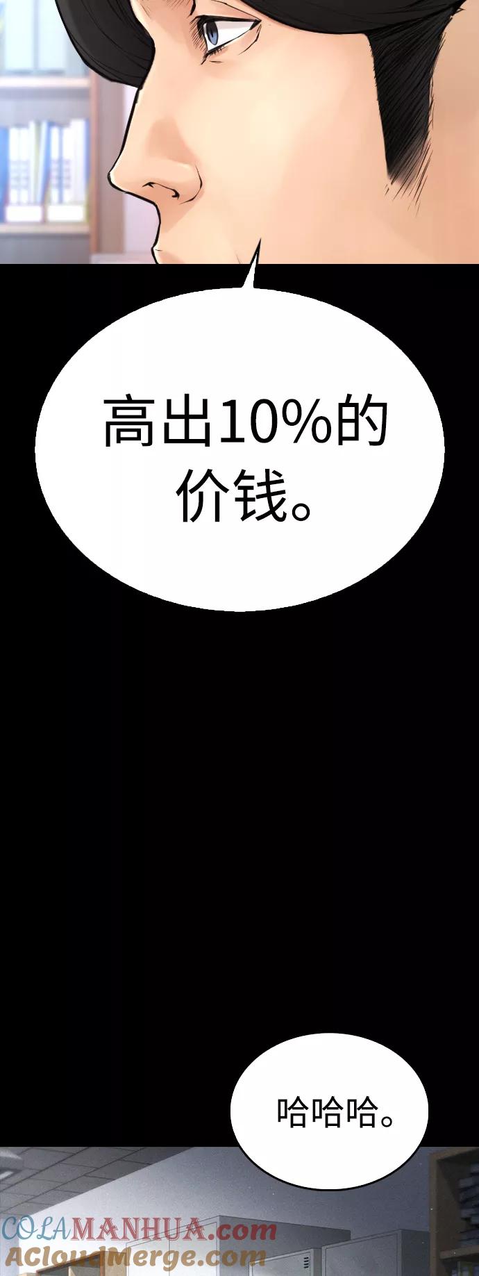 《热血校爸》[第51话] 谢谢您（第1季最终话） 第29页