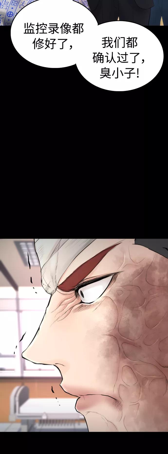 《热血校爸》[第51话] 谢谢您（第1季最终话） 第43页