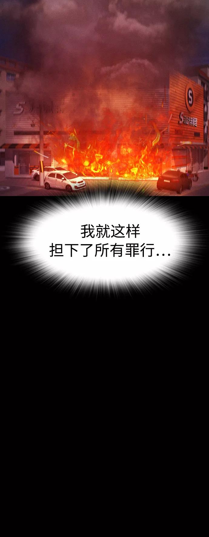 《热血校爸》[第51话] 谢谢您（第1季最终话） 第52页
