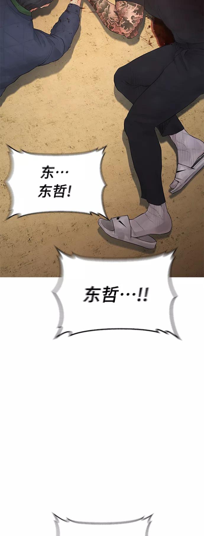 《热血校爸》[第51话] 谢谢您（第1季最终话） 第90页
