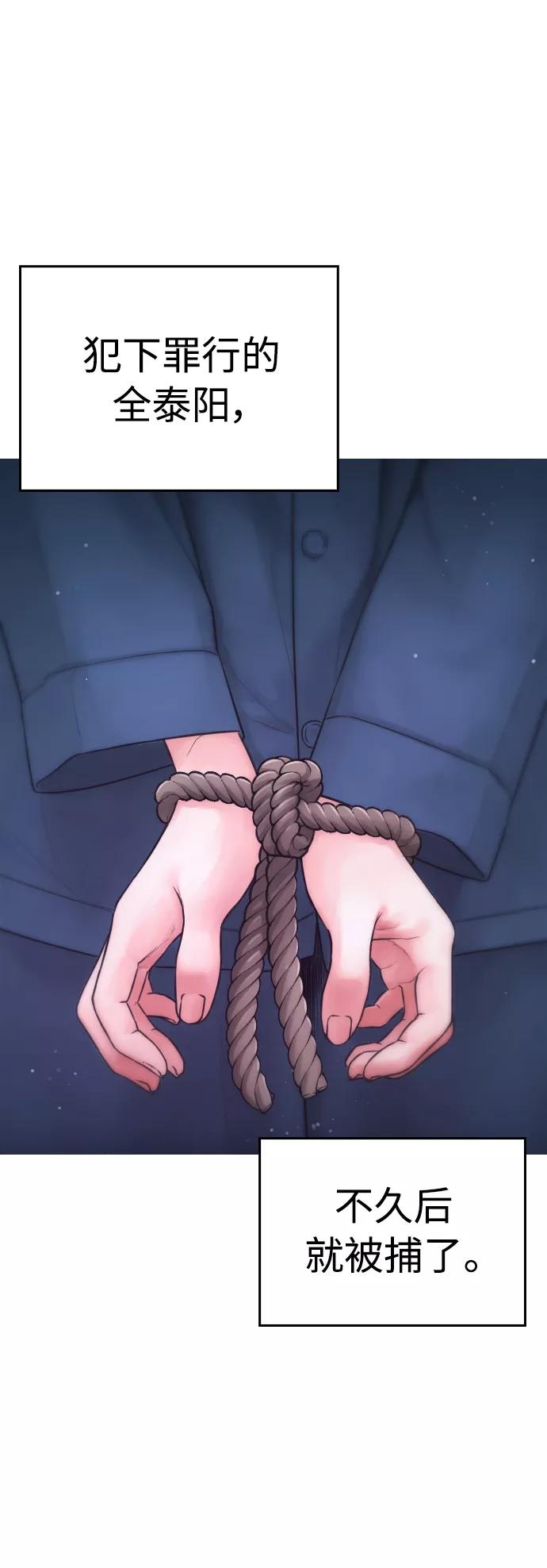 《热血校爸》[第51话] 谢谢您（第1季最终话） 第98页