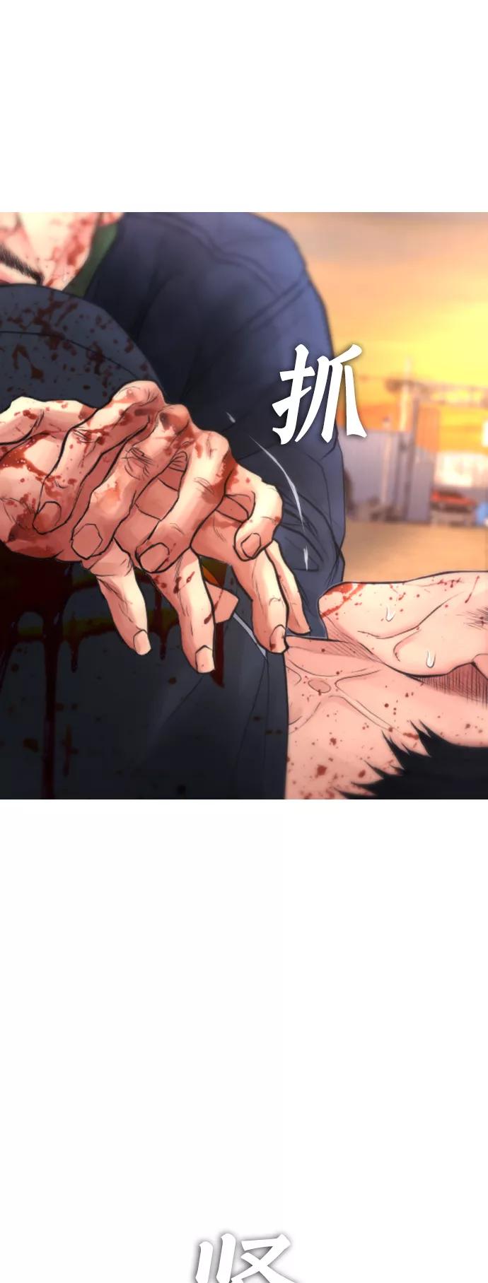 《热血校爸》[第51话] 谢谢您（第1季最终话） 第86页