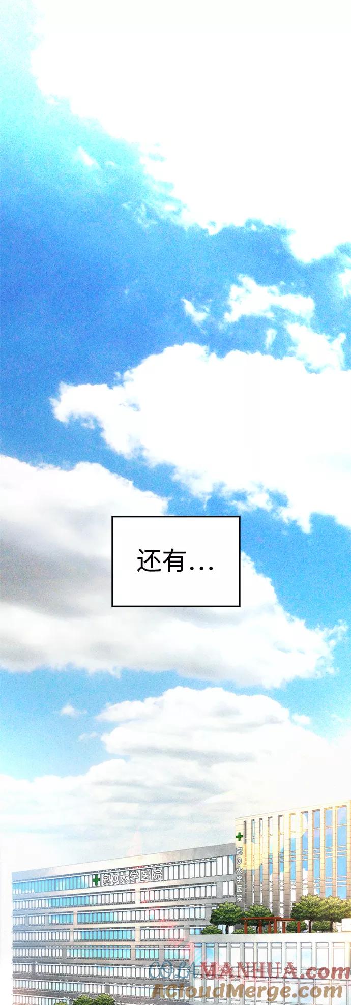 《热血校爸》[第51话] 谢谢您（第1季最终话） 第101页