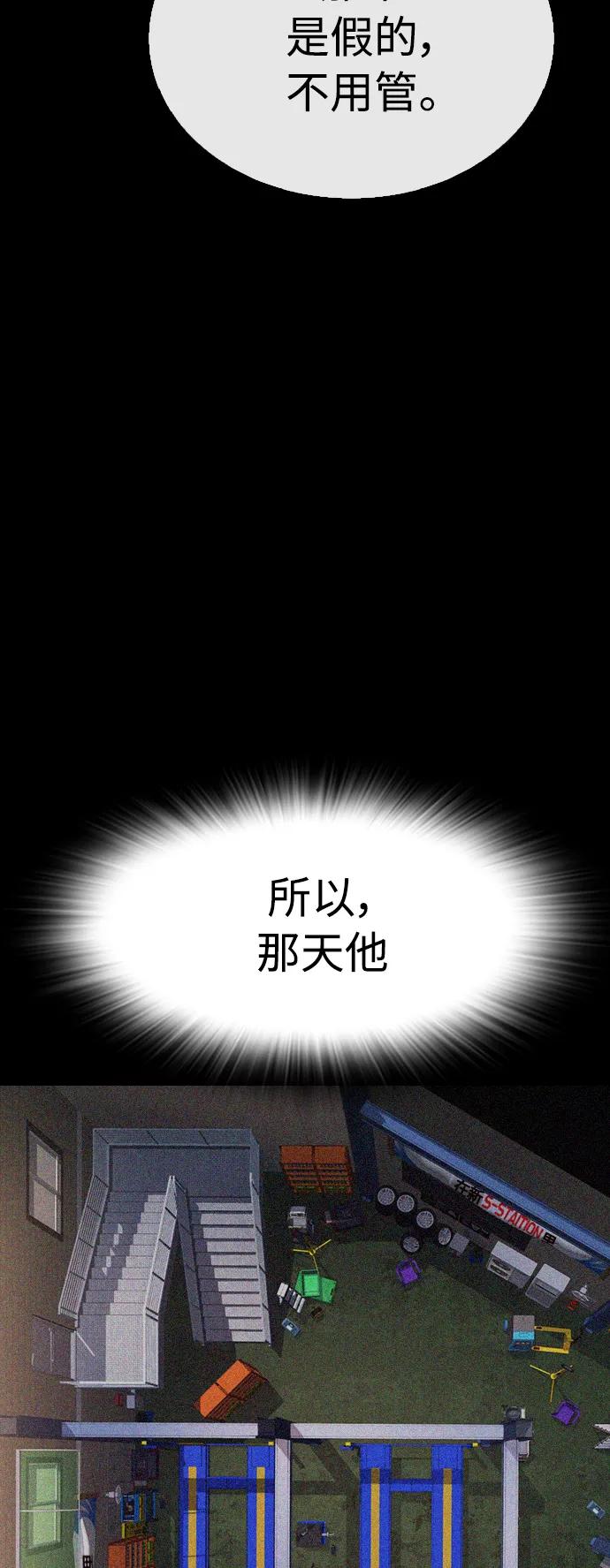 《热血校爸》[第51话] 谢谢您（第1季最终话） 第50页
