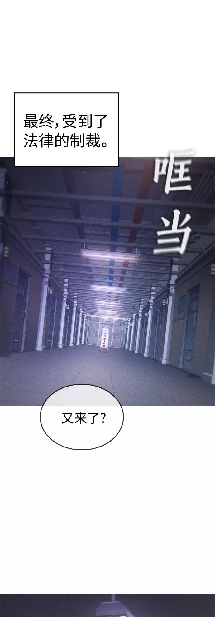 《热血校爸》[第51话] 谢谢您（第1季最终话） 第99页