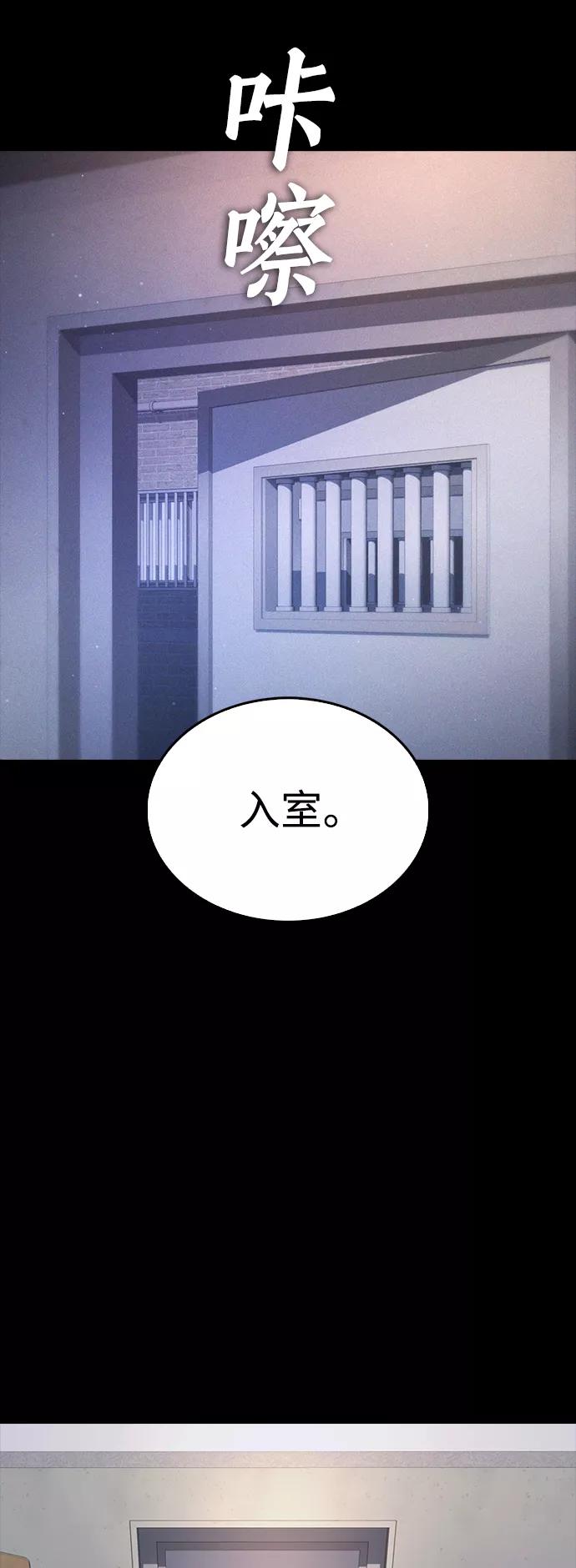 《热血校爸》[第51话] 谢谢您（第1季最终话） 第55页