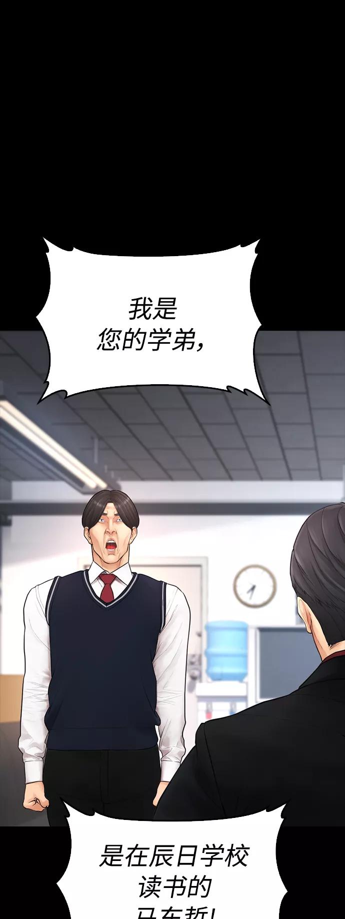 《热血校爸》[第51话] 谢谢您（第1季最终话） 第24页