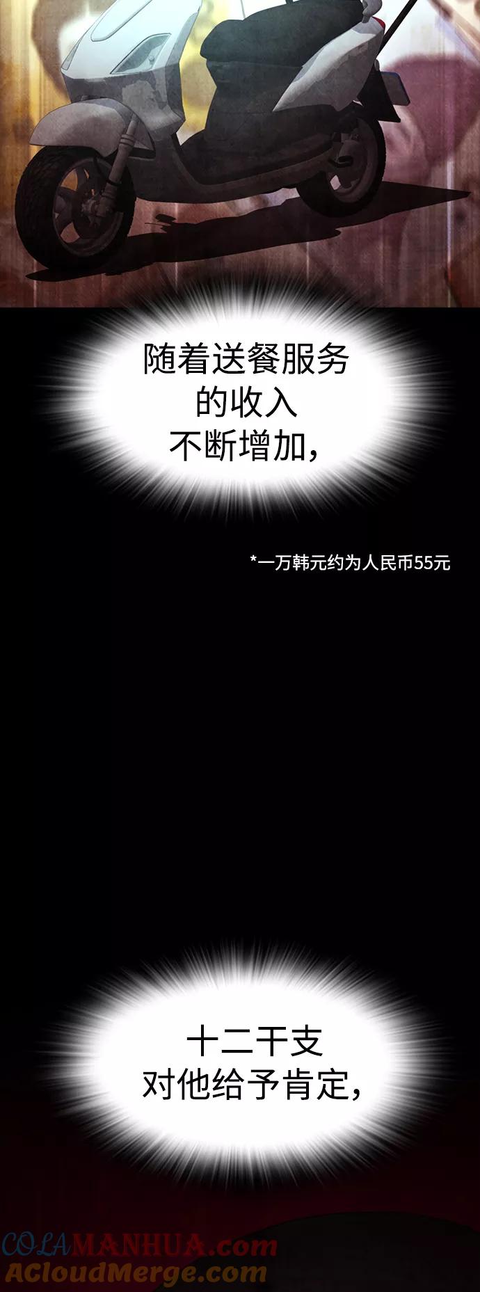 《热血校爸》[第51话] 谢谢您（第1季最终话） 第37页
