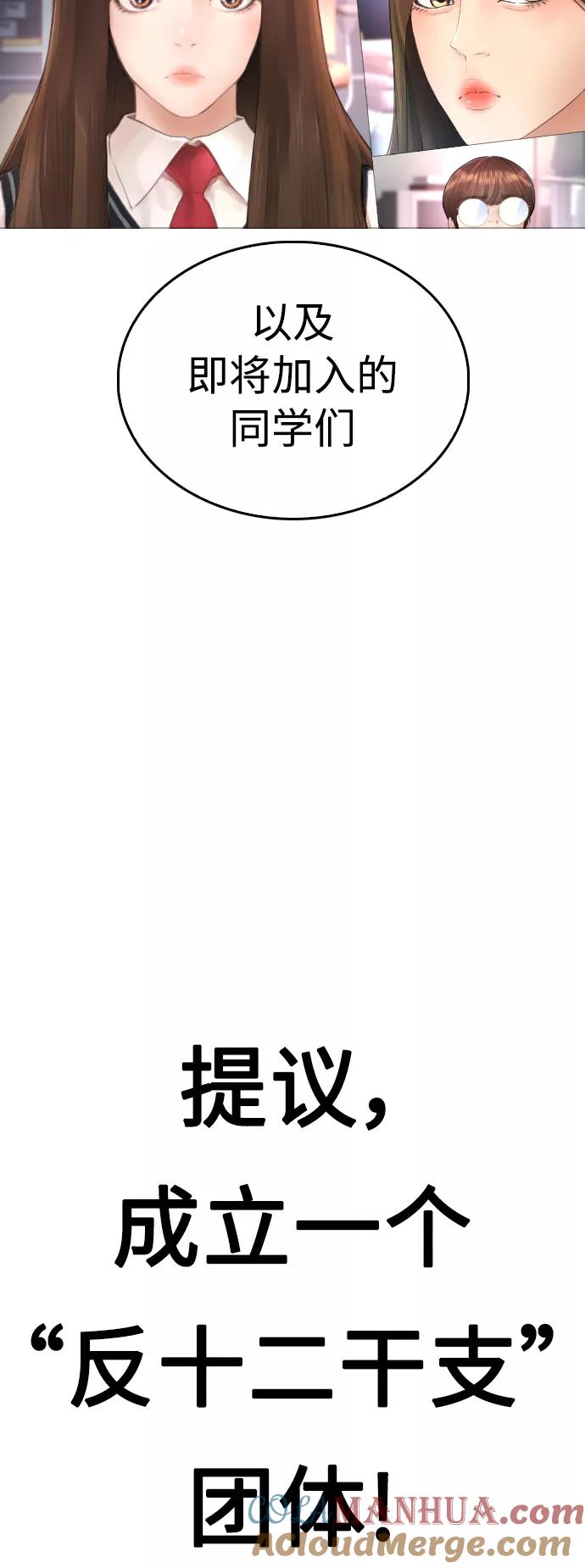 《热血校爸》第2季 预告 第31页