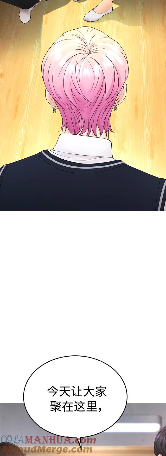 《热血校爸》第2季 预告 第17页