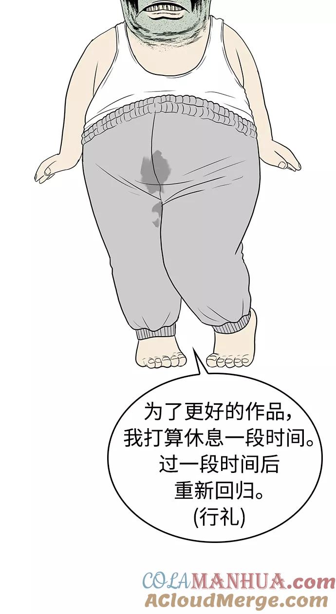 《热血校爸》第2季 预告 第13页