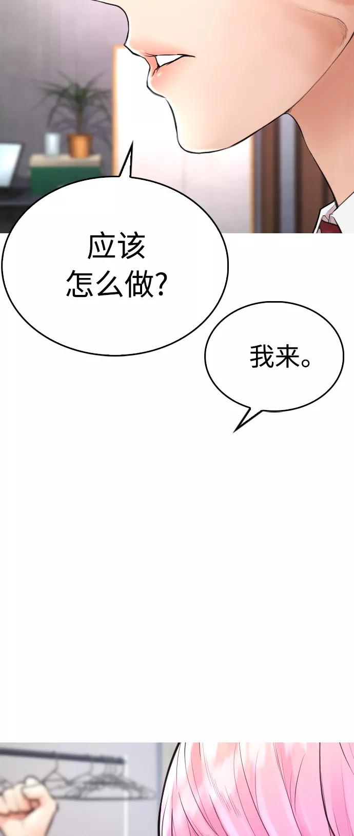 《热血校爸》第2季 预告 第24页