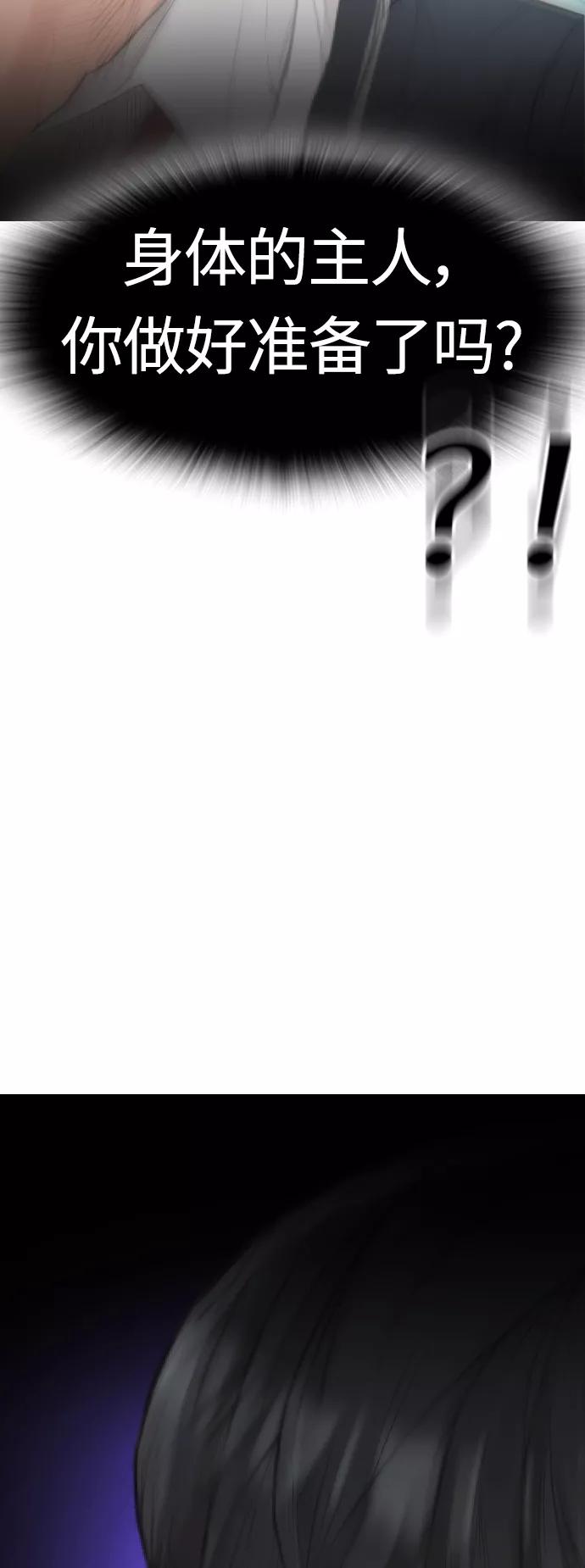 《热血校爸》第2季 预告 第34页