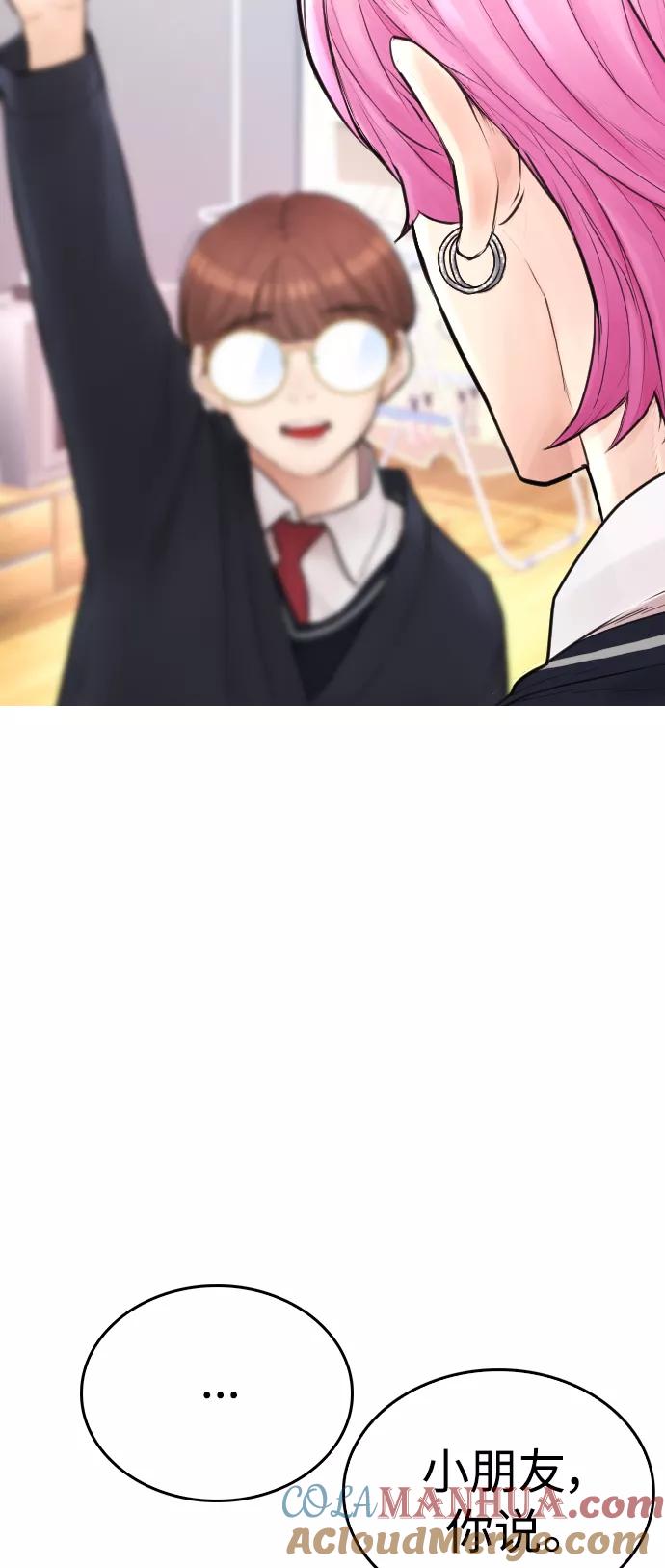 《热血校爸》第2季 预告 第25页