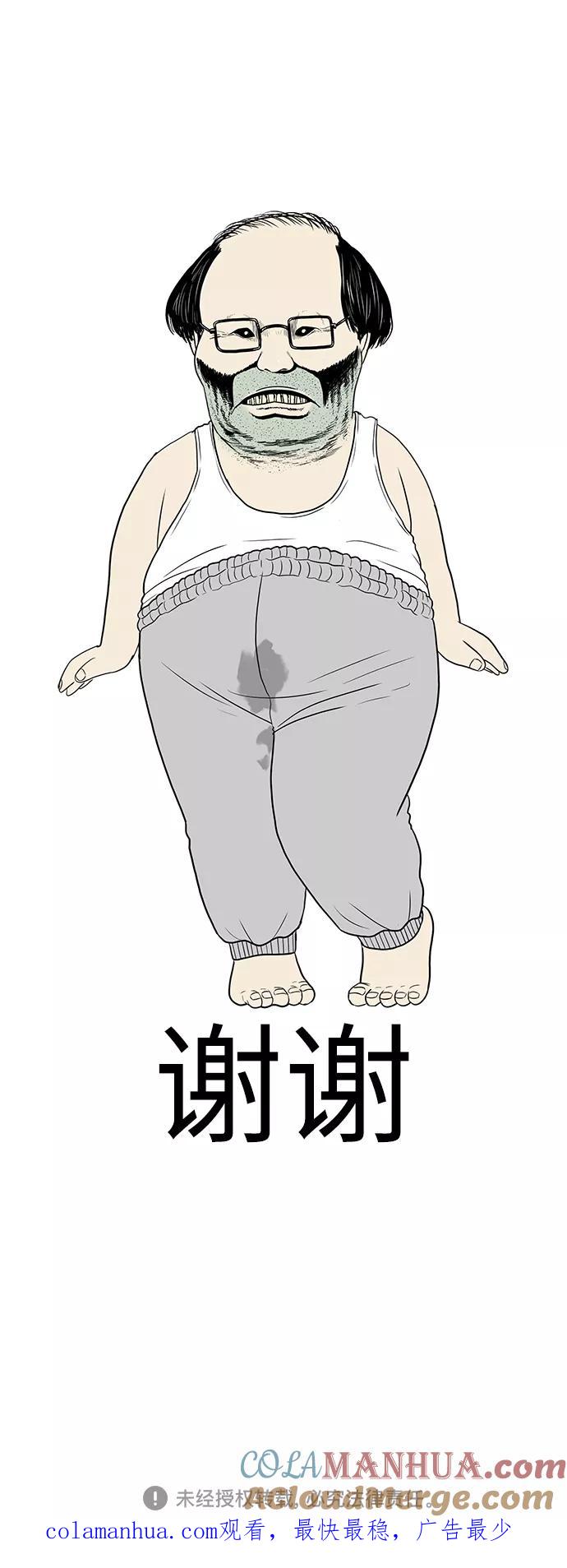 《热血校爸》第2季 预告 第37页