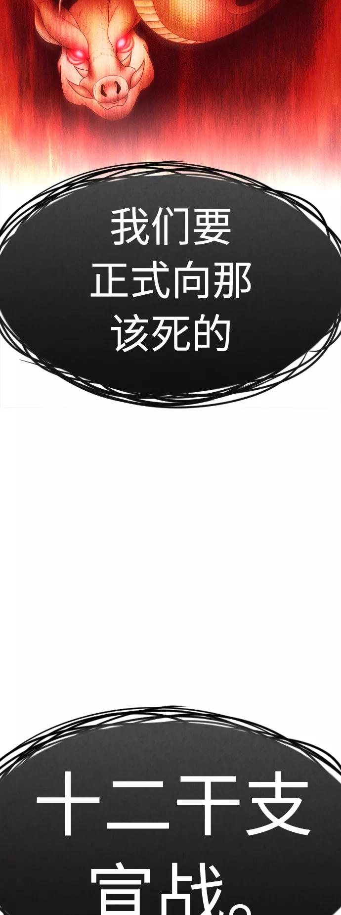 《热血校爸》第2季 预告 第28页