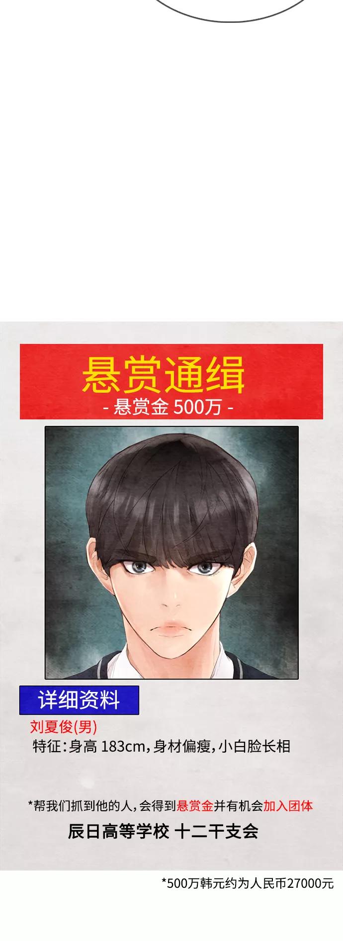 《热血校爸》第2季 预告 第20页