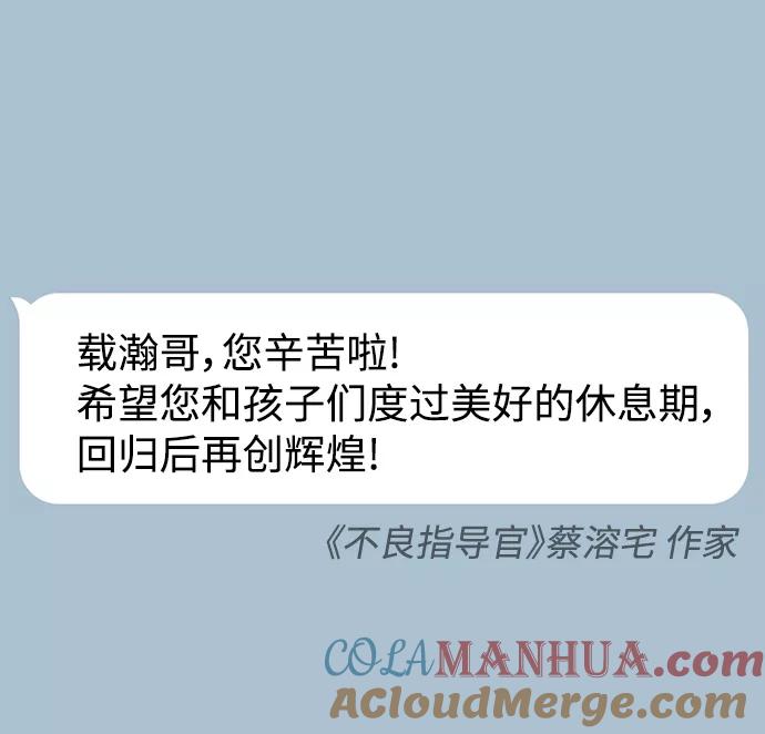 《热血校爸》第2季 预告 第11页