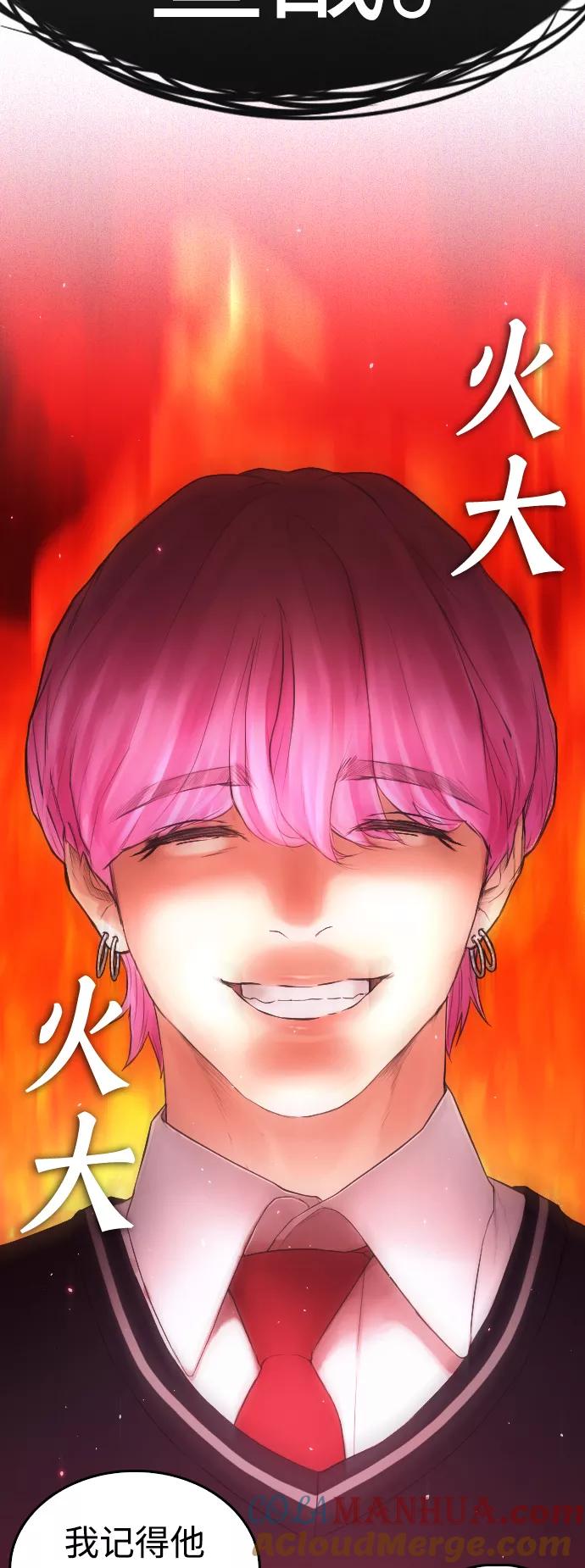 《热血校爸》第2季 预告 第29页
