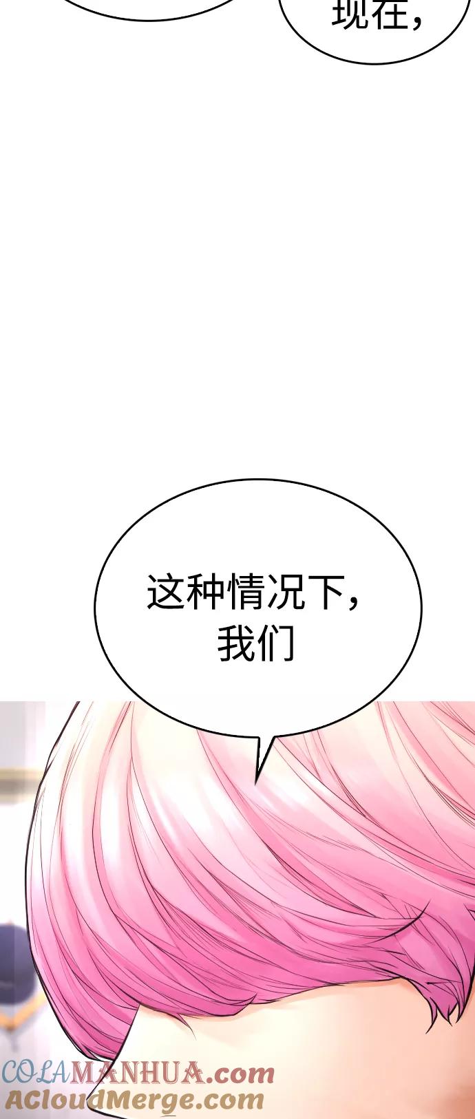 《热血校爸》第2季 预告 第23页
