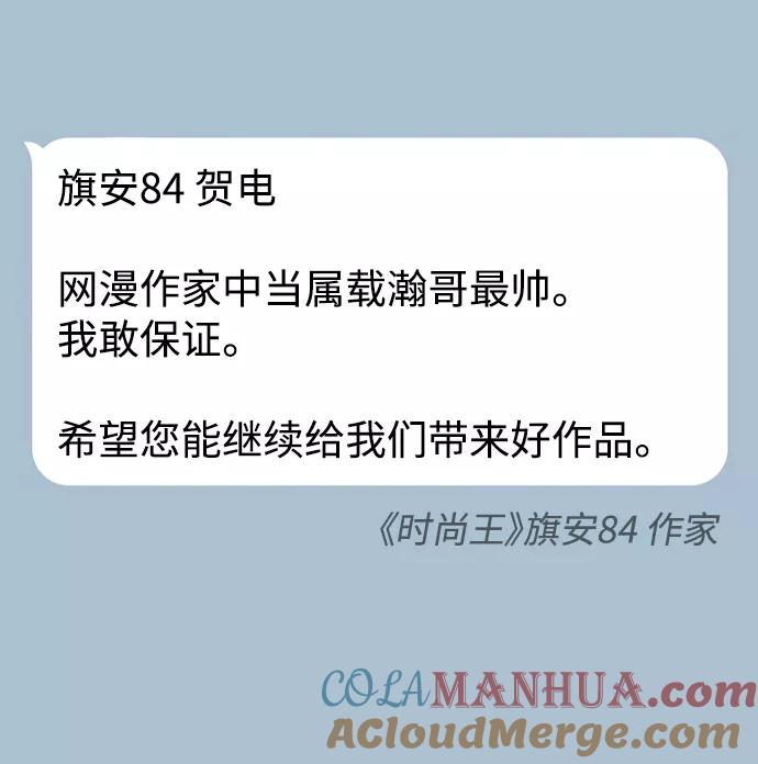 《热血校爸》第2季 预告 第5页