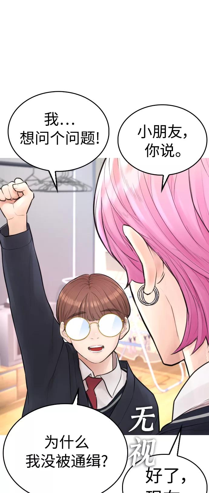 《热血校爸》第2季 预告 第22页