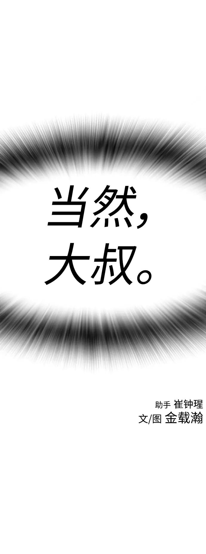 《热血校爸》第2季 预告 第36页